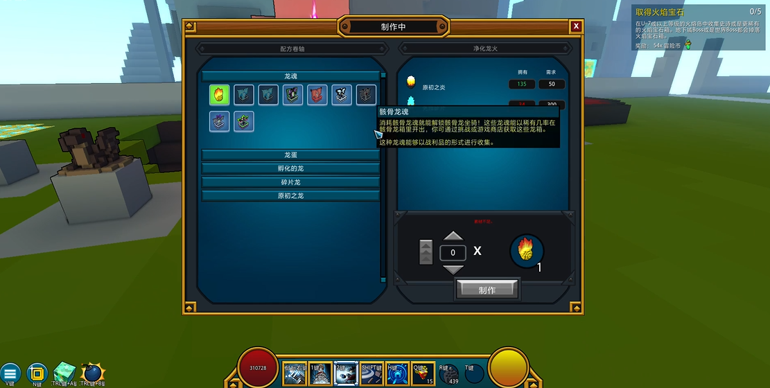 宝藏世界龙魂怎么合成的_https://www.igeogame.com_游戏资讯_第1张