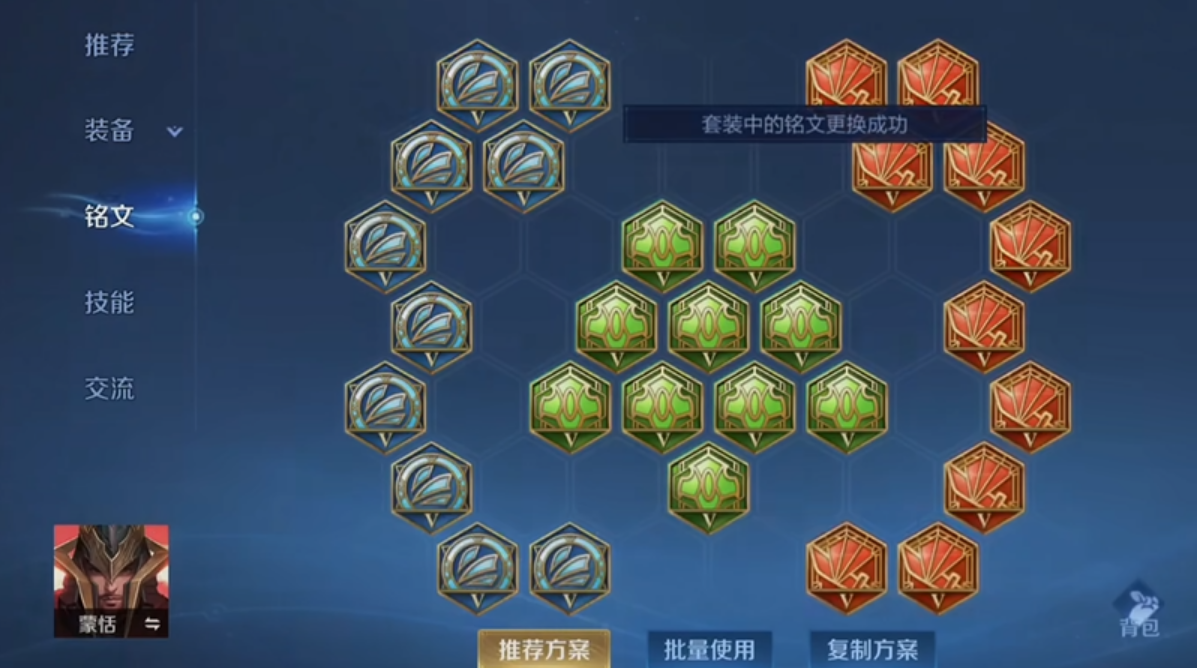 王者荣耀蒙恬怎么出装_https://www.igeogame.com_游戏资讯_第2张