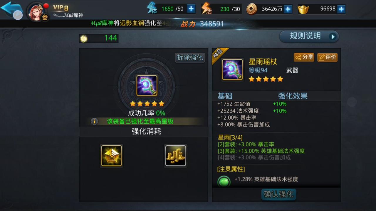 乱斗西游2实现50秒快速通关_https://www.igeogame.com_游戏资讯_第3张