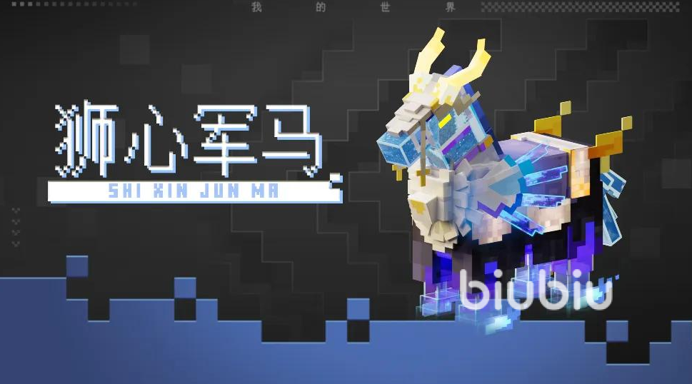 我的世界搬砖节版本出了什么 我的世界搬砖节版本玩法攻略_https://www.igeogame.com_游戏资讯_第1张