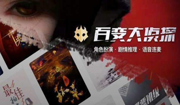 百变大侦探天堂角故事真相是什么_https://www.igeogame.com_游戏资讯_第1张
