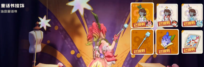 洛克王国世界服装积分卡怎么获得-服装积分卡获取攻略_https://www.igeogame.com_游戏资讯_第3张