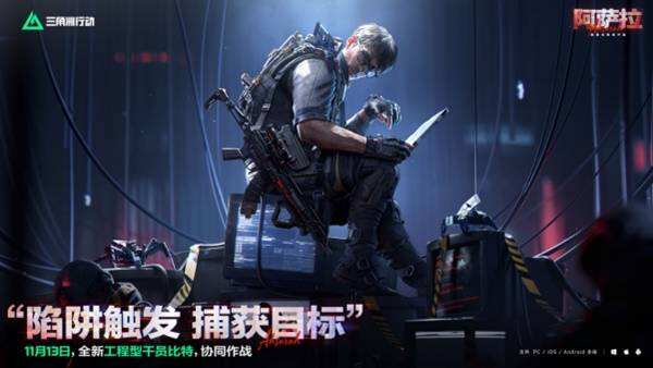 《三角洲行动》全新赛季“阿萨拉”正式上线 解锁对局新体验！_https://www.igeogame.com_游戏资讯_第11张