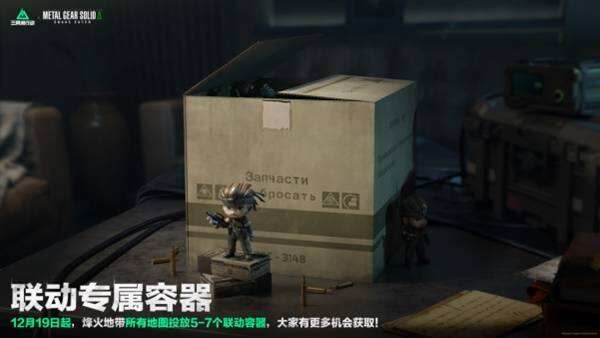 《三角洲行动》全新赛季“阿萨拉”正式上线 解锁对局新体验！_https://www.igeogame.com_游戏资讯_第18张