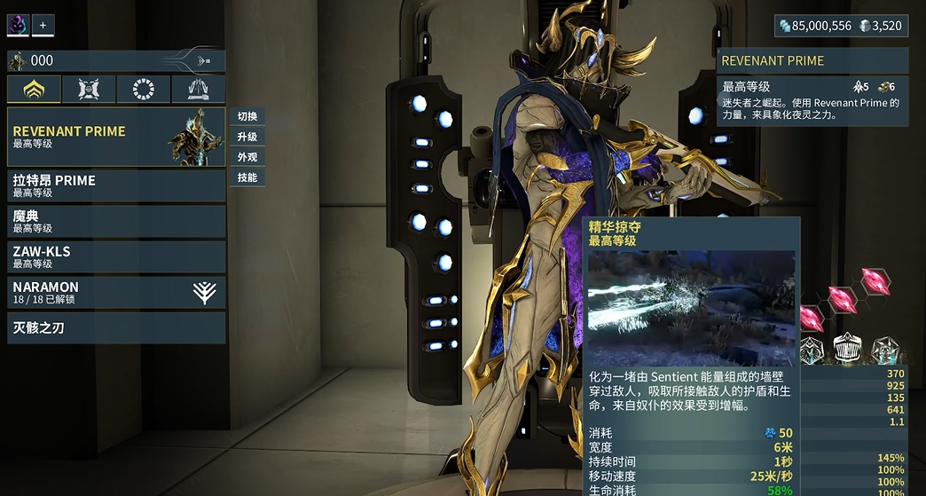 星际战甲圣装徘徊夜灵怎么样_https://www.igeogame.com_游戏资讯_第2张