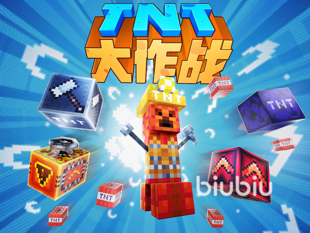 我的世界搬砖节版本出了什么 我的世界搬砖节版本玩法攻略_https://www.igeogame.com_游戏资讯_第5张