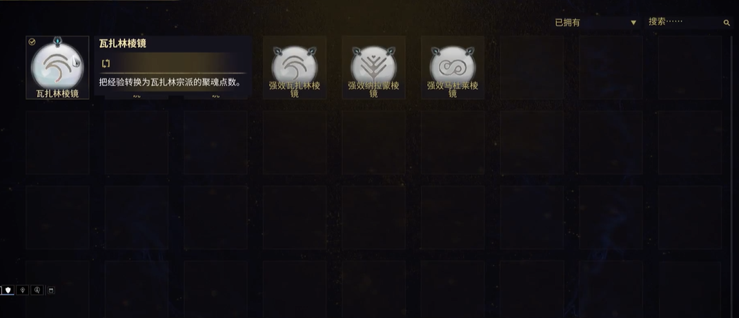 星际战甲棱镜有什么用_https://www.igeogame.com_游戏资讯_第2张