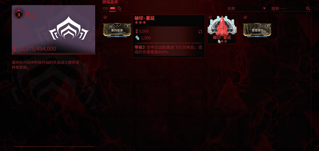 星际战甲破印蔓延在哪里弄_https://www.igeogame.com_游戏资讯_第1张