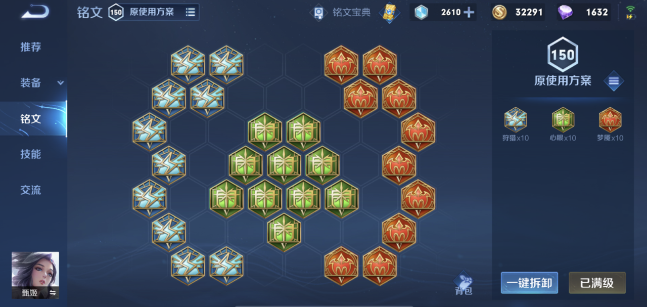 王者荣耀甄姬冰冻出装怎么出_https://www.igeogame.com_游戏资讯_第3张