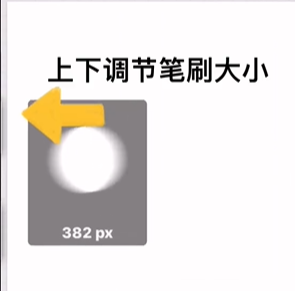 iartbook如何调笔刷大小_https://www.igeogame.com_游戏资讯_第4张