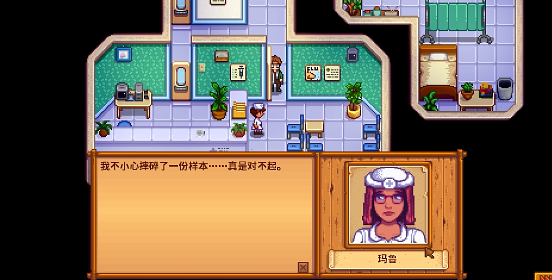 星露谷物语玛鲁的家在哪里_https://www.igeogame.com_游戏资讯_第3张