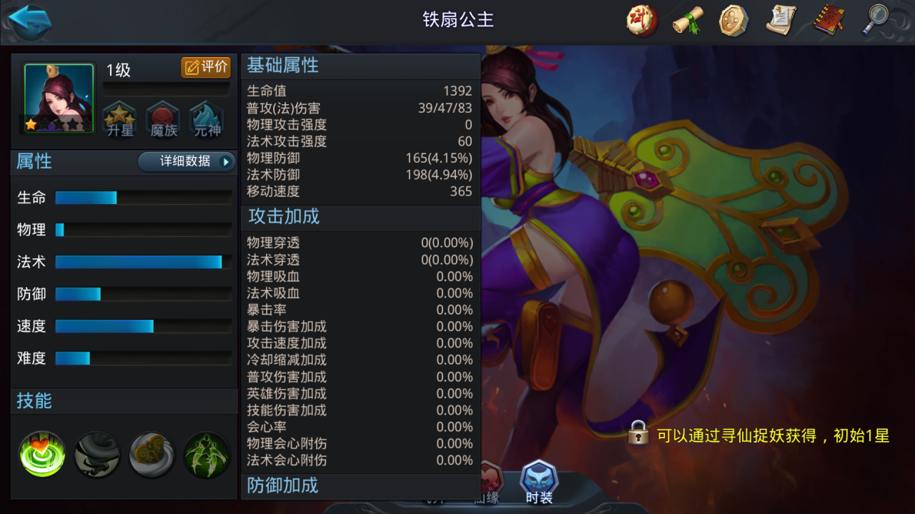 乱斗西游2实现50秒快速通关_https://www.igeogame.com_游戏资讯_第1张