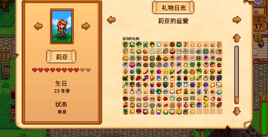 星露谷物语莉亚在哪_https://www.igeogame.com_游戏资讯_第2张