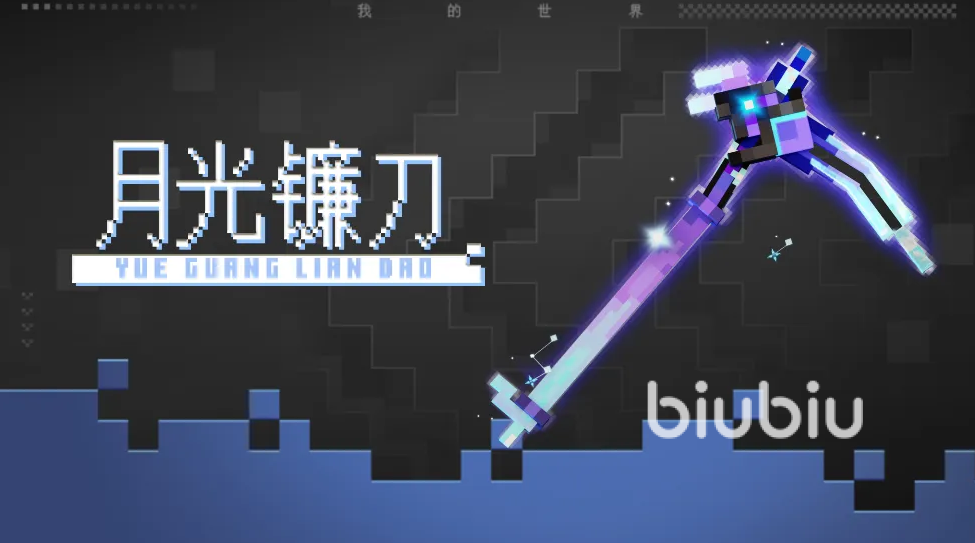 我的世界搬砖节版本出了什么 我的世界搬砖节版本玩法攻略_https://www.igeogame.com_游戏资讯_第3张