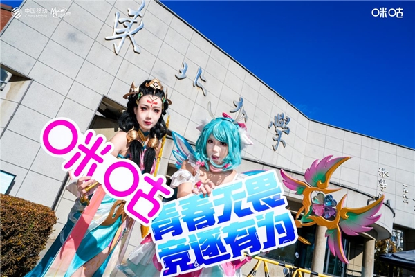 燃情辽宁，热血青春！2025动感地带校园电竞联赛秋季赛辽宁赛区 东北大学海选赛圆满收官_https://www.igeogame.com_游戏资讯_第4张