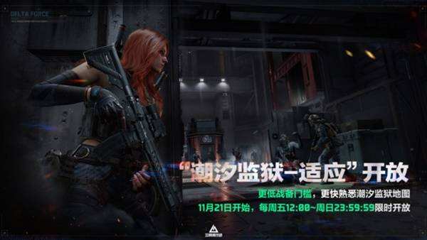 《三角洲行动》全新赛季“阿萨拉”正式上线 解锁对局新体验！_https://www.igeogame.com_游戏资讯_第4张