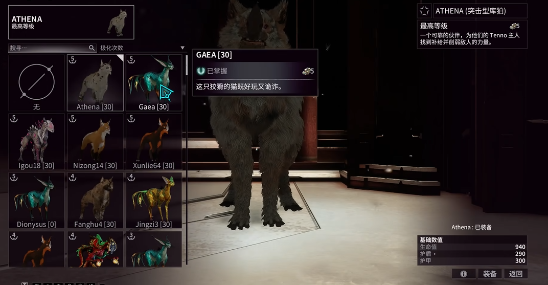 星际战甲动物标签有什么用处_https://www.igeogame.com_游戏资讯_第2张