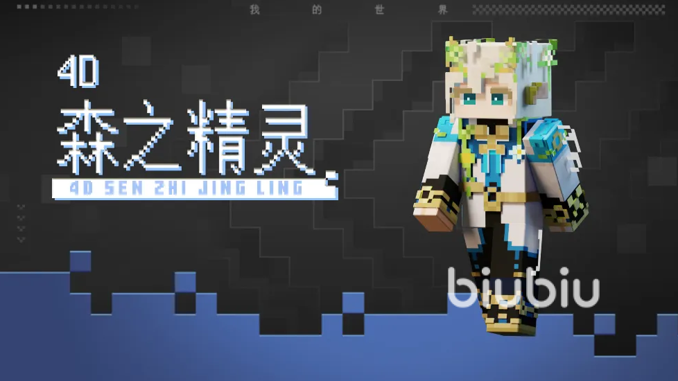 我的世界搬砖节版本出了什么 我的世界搬砖节版本玩法攻略_https://www.igeogame.com_游戏资讯_第2张