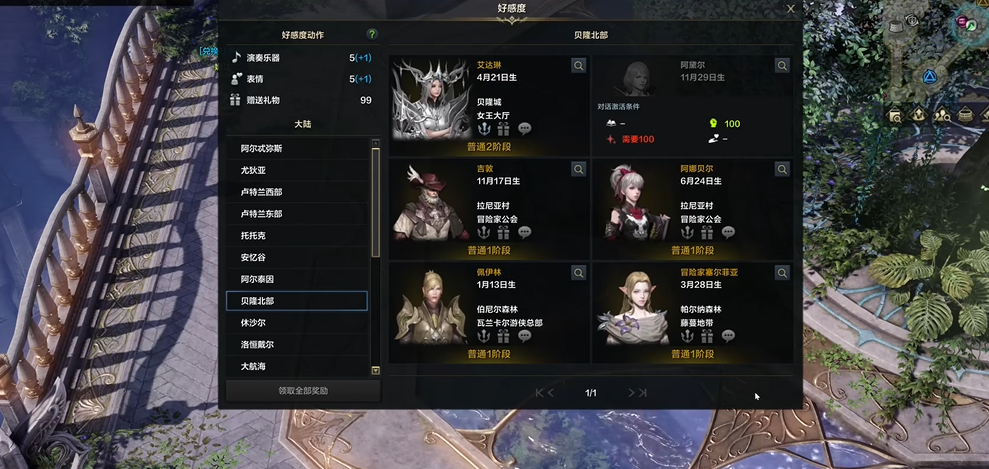 命运方舟胆量怎么提升_https://www.igeogame.com_游戏资讯_第3张