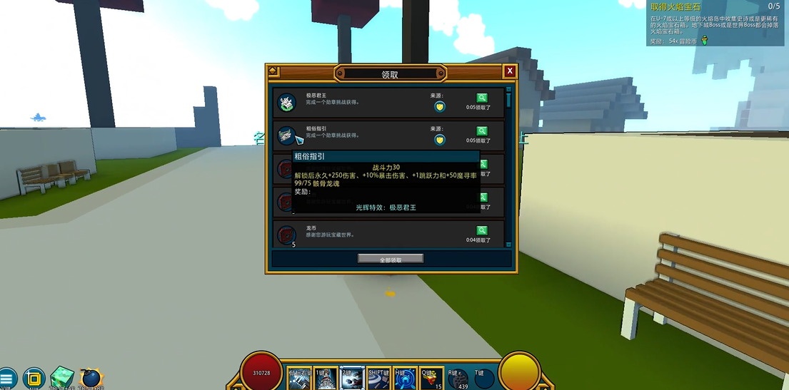 宝藏世界龙魂怎么合成的_https://www.igeogame.com_游戏资讯_第2张