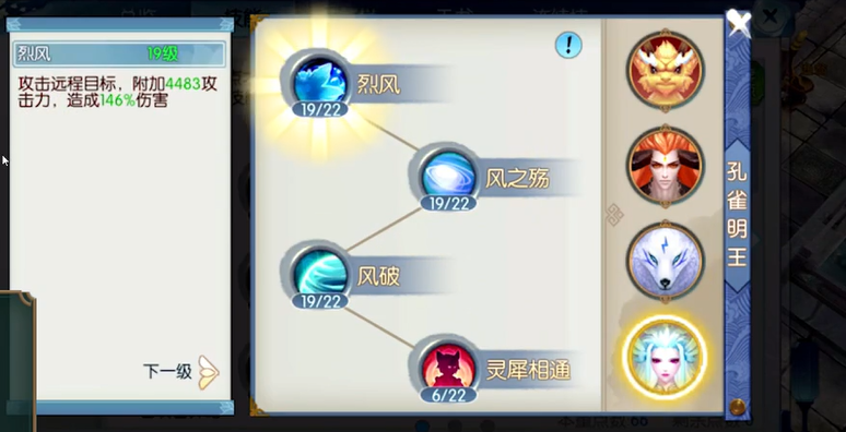 诛仙手游灵契魔孔雀技能怎么加点_https://www.igeogame.com_游戏资讯_第1张