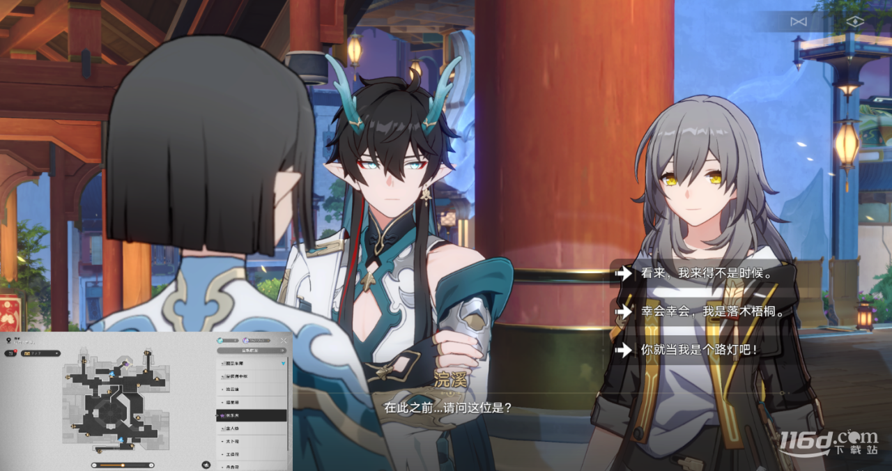 《崩坏星穹铁道》饮月君同行任务方法_https://www.igeogame.com_游戏资讯_第5张