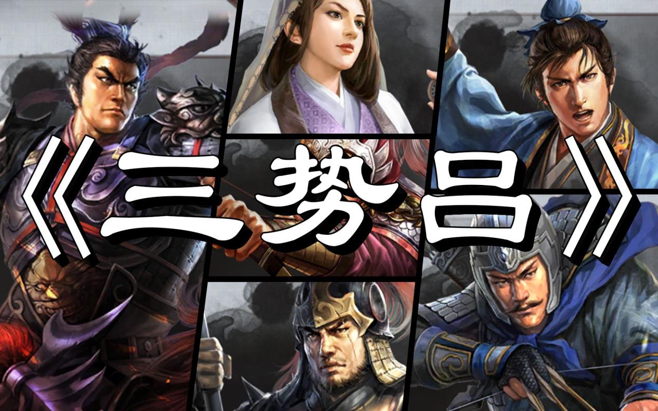 三国志战略版吕布怎么搭配 吕布什么情况下能用_https://www.igeogame.com_游戏资讯_第1张