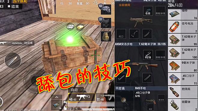 和平精英如何快速舔包 舔包慢该怎么办_游戏资讯_第1张_iGeoGame 和平精英如何快速舔包 舔包慢该怎么办_https://www.igeogame.com_游戏资讯_第1张