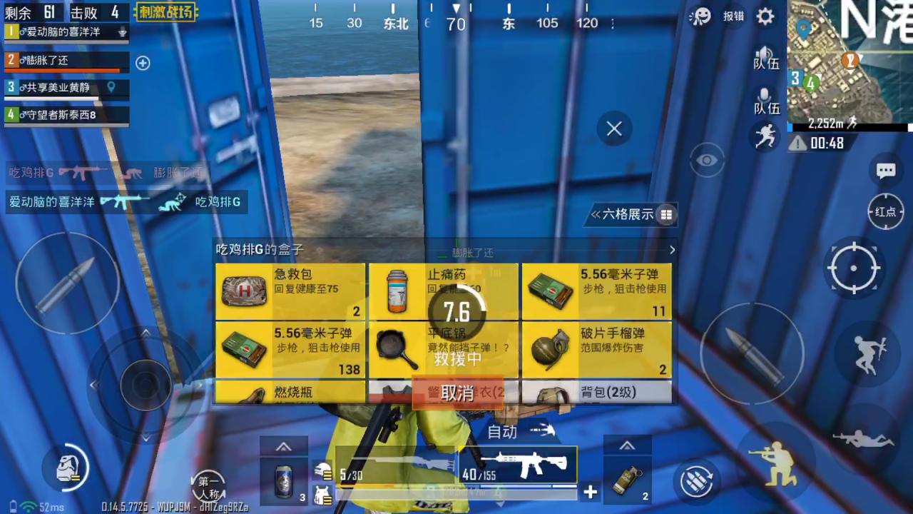 和平精英如何快速舔包 舔包慢该怎么办_游戏资讯_第2张_iGeoGame 和平精英如何快速舔包 舔包慢该怎么办_https://www.igeogame.com_游戏资讯_第2张