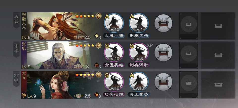 率土之滨开荒阵容怎么搭配 最强开荒队伍推荐_https://www.igeogame.com_游戏资讯_第2张