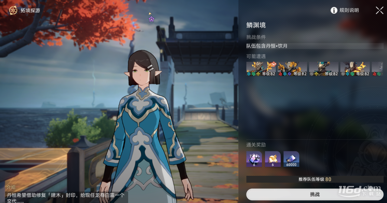 《崩坏星穹铁道》饮月君同行任务方法_https://www.igeogame.com_游戏资讯_第10张