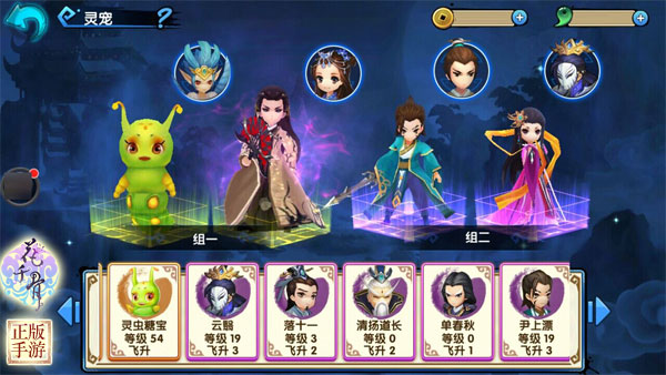 花千骨手游专属灵气有什么用 灵气的用途分类·_https://www.igeogame.com_游戏资讯_第2张