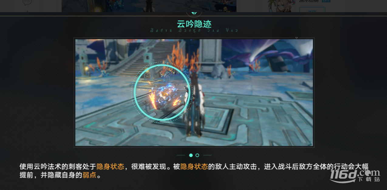 《崩坏星穹铁道》饮月君同行任务方法_https://www.igeogame.com_游戏资讯_第14张