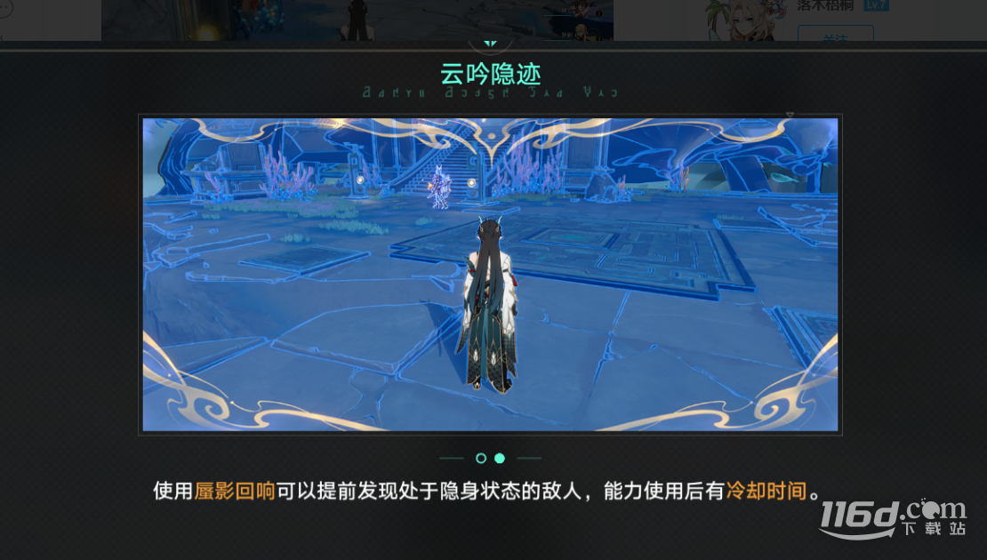 《崩坏星穹铁道》饮月君同行任务方法_https://www.igeogame.com_游戏资讯_第15张