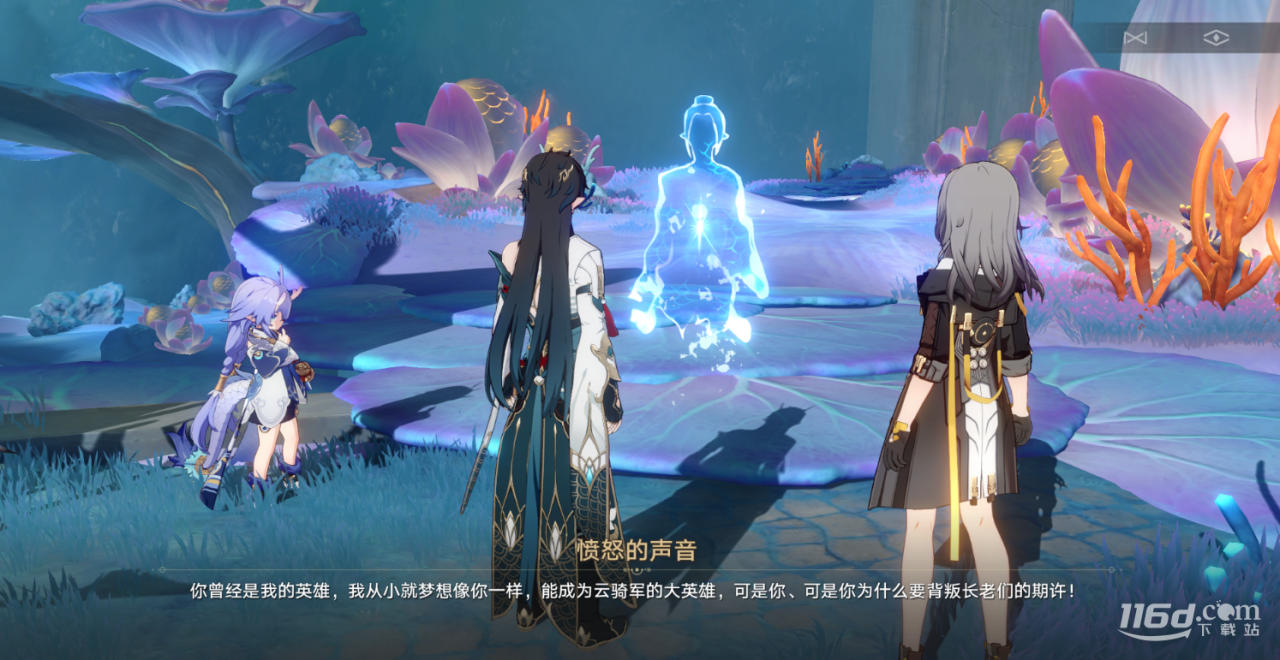 《崩坏星穹铁道》饮月君同行任务方法_https://www.igeogame.com_游戏资讯_第18张