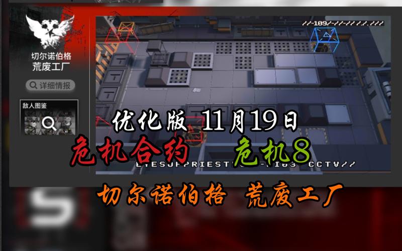 精炼的时空石最快获得方法是什么(切尔诺伯格灾难爆发怎么打)_https://www.igeogame.com_游戏资讯_第1张