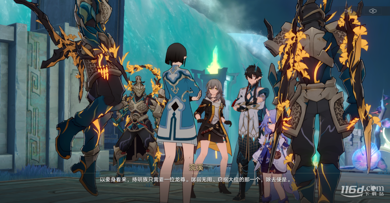 《崩坏星穹铁道》饮月君同行任务方法_https://www.igeogame.com_游戏资讯_第19张