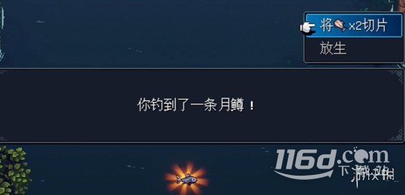 星之海钓鱼方法一览_https://www.igeogame.com_游戏资讯_第4张