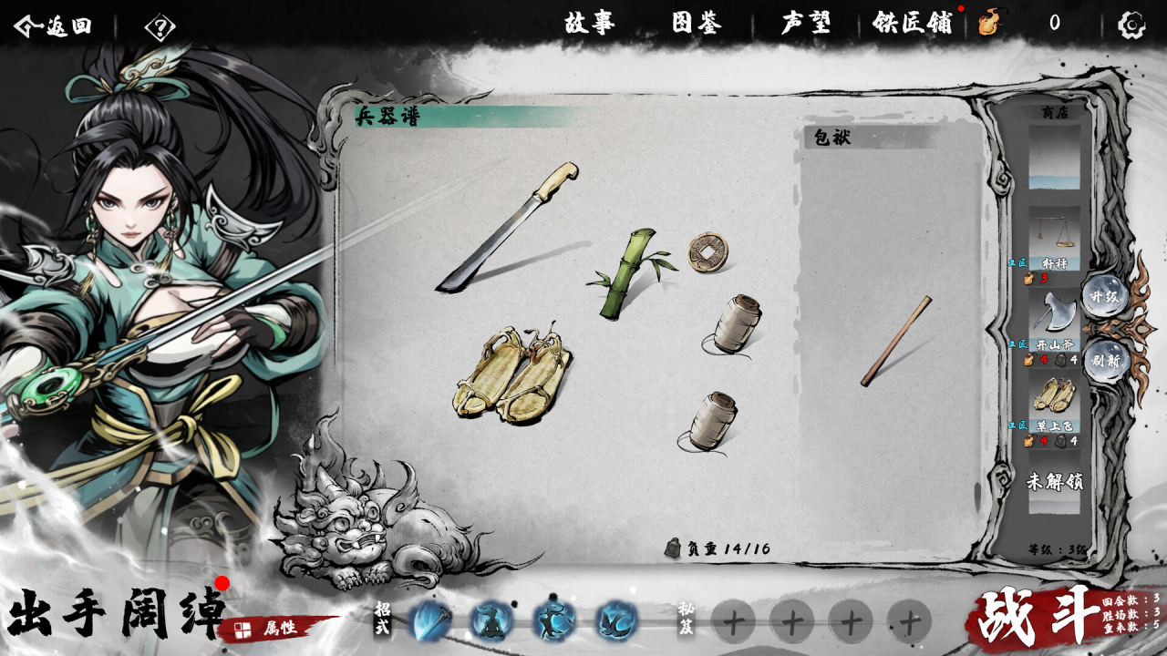 国风武侠策略战斗新游《肉鸽武林》Steam公开测试现已开启_https://www.igeogame.com_游戏资讯_第1张