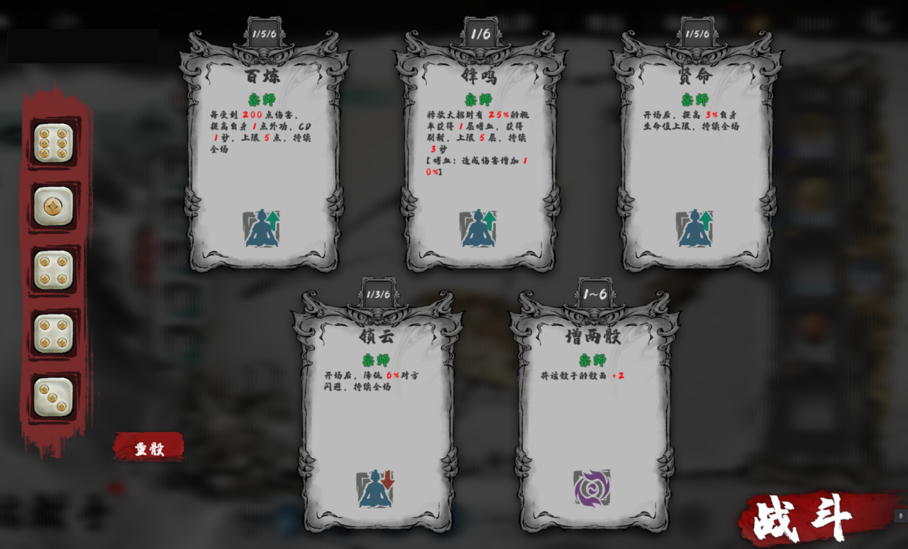 国风武侠策略战斗新游《肉鸽武林》Steam公开测试现已开启_https://www.igeogame.com_游戏资讯_第3张