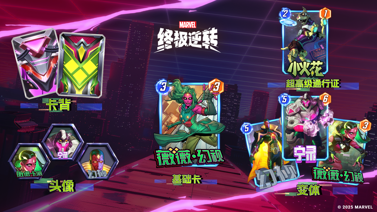 《漫威：终极逆转》S17赛季“幻视未来”来袭,精彩内容抢先看_https://www.igeogame.com_游戏资讯_第1张