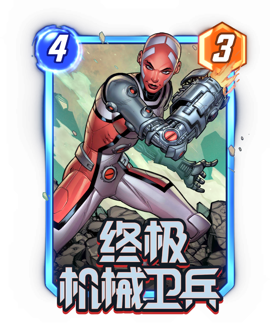 《漫威：终极逆转》S17赛季“幻视未来”来袭,精彩内容抢先看_https://www.igeogame.com_游戏资讯_第10张