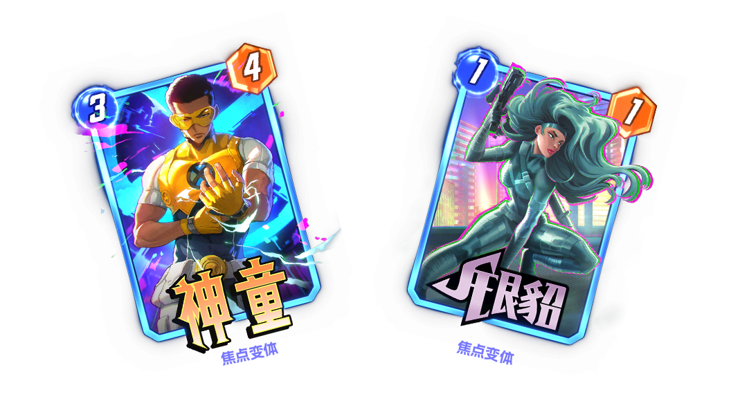 《漫威：终极逆转》S17赛季“幻视未来”来袭,精彩内容抢先看_https://www.igeogame.com_游戏资讯_第13张