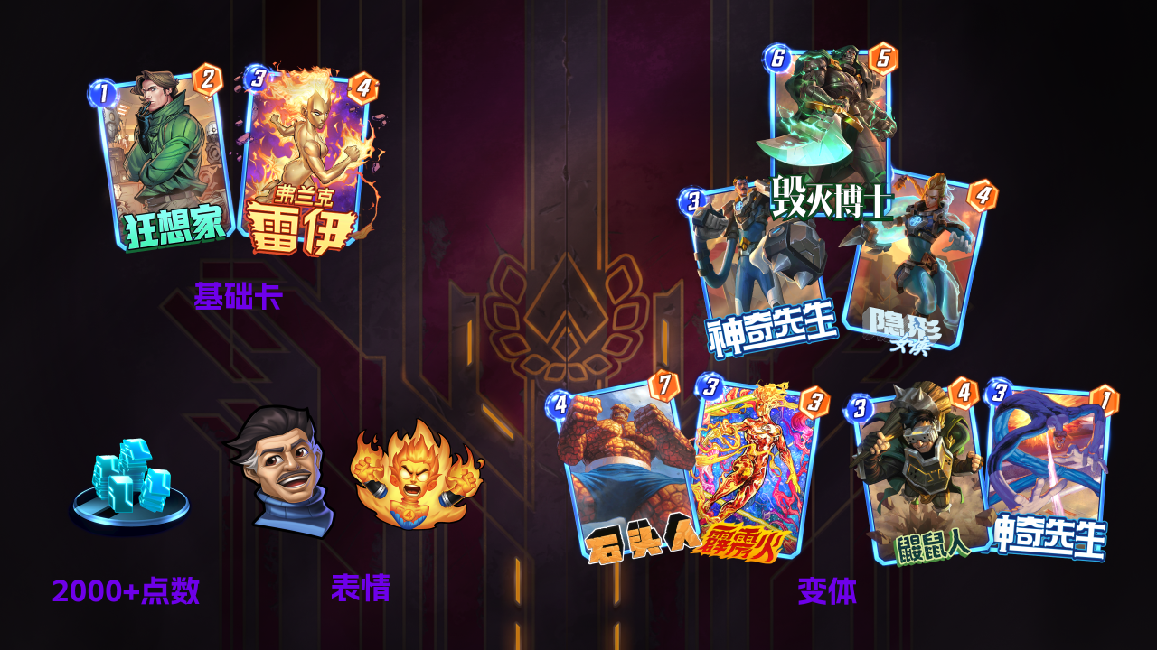 《漫威：终极逆转》S17赛季“幻视未来”来袭,精彩内容抢先看_https://www.igeogame.com_游戏资讯_第20张