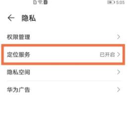 华为nova8pro定位在什么地方_https://www.igeogame.com_游戏资讯_第3张