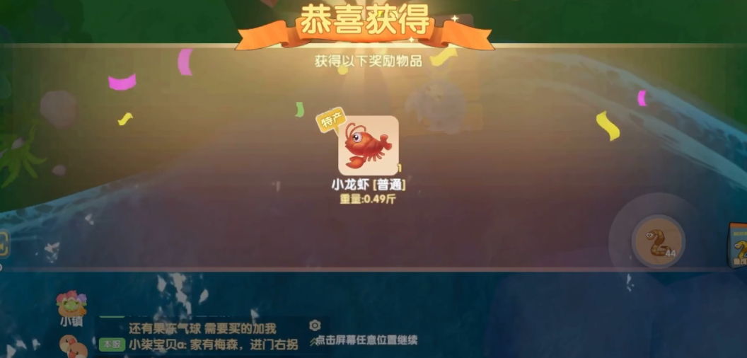 摩尔庄园新手怎么钓小龙虾_https://www.igeogame.com_游戏资讯_第3张